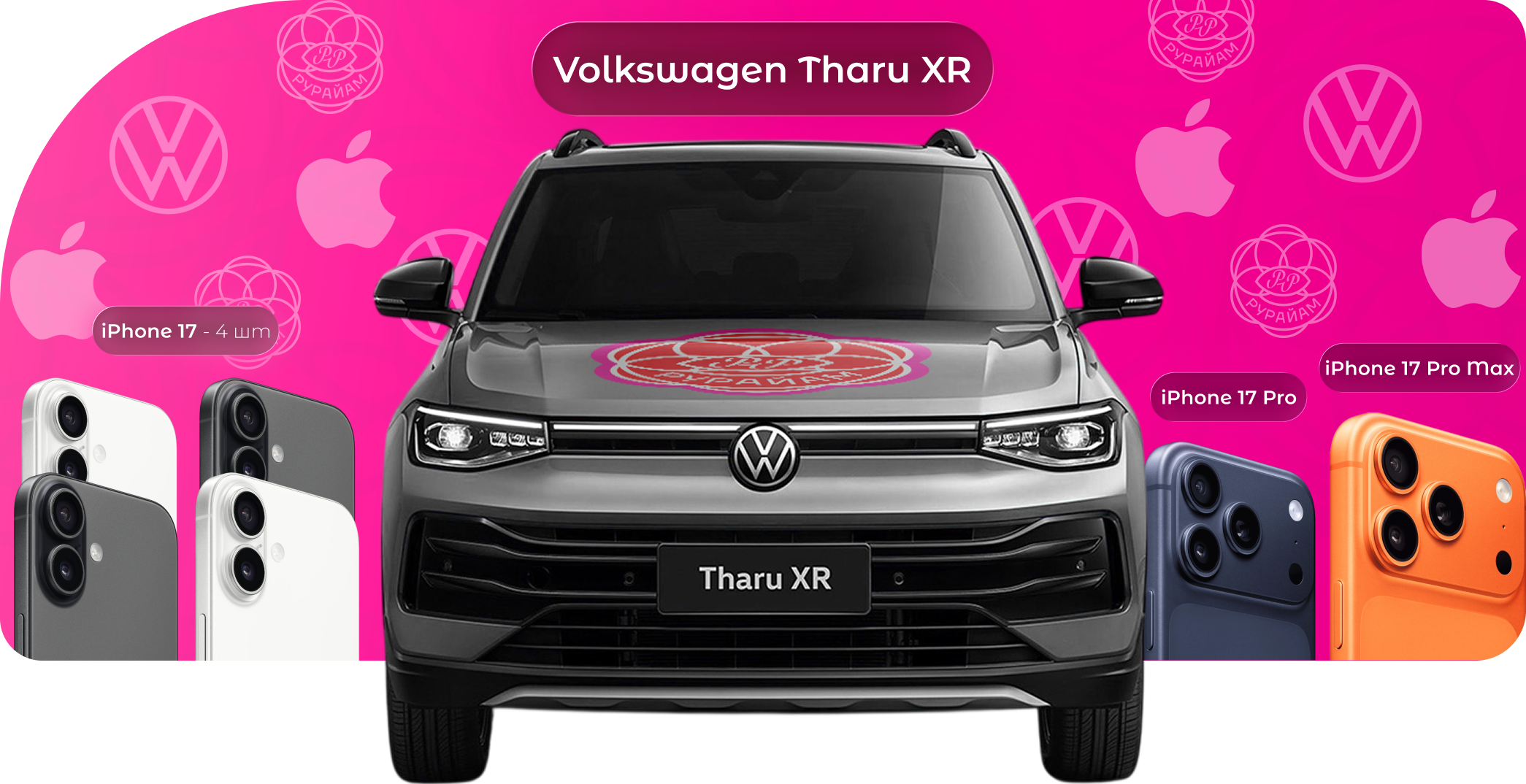 Рамадан с призами от 